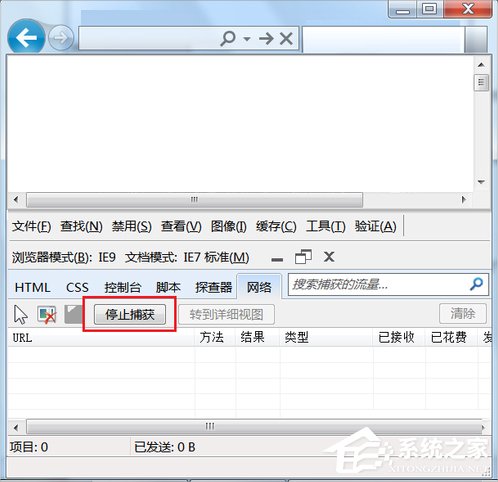 Win7系統怎么下載優酷視頻？