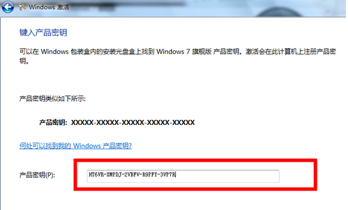 Win7系統顯示未激活怎么辦?Win7激活的兩種方法