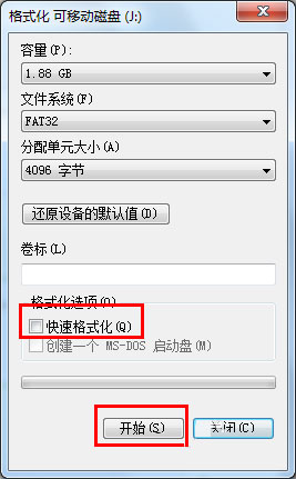Win7無法格式化U盤如何解決？