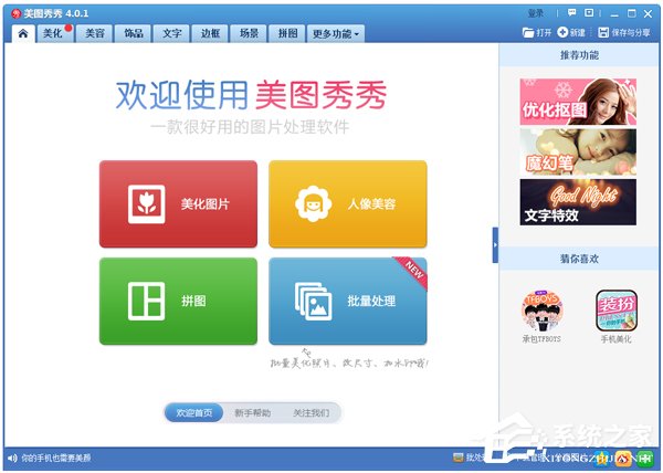 WinXP怎么用電腦拍照片？WinXP用電腦攝像頭拍照的方法