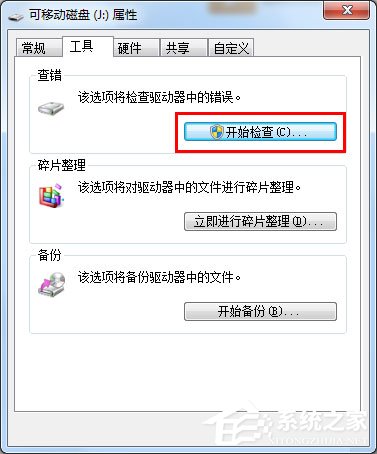 Win7無法格式化U盤如何解決？