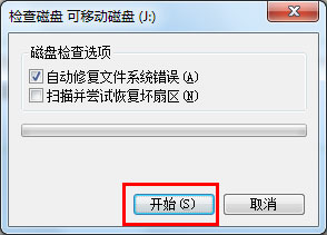Win7無法格式化U盤如何解決？