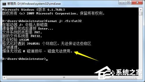 Win7無法格式化U盤如何解決？