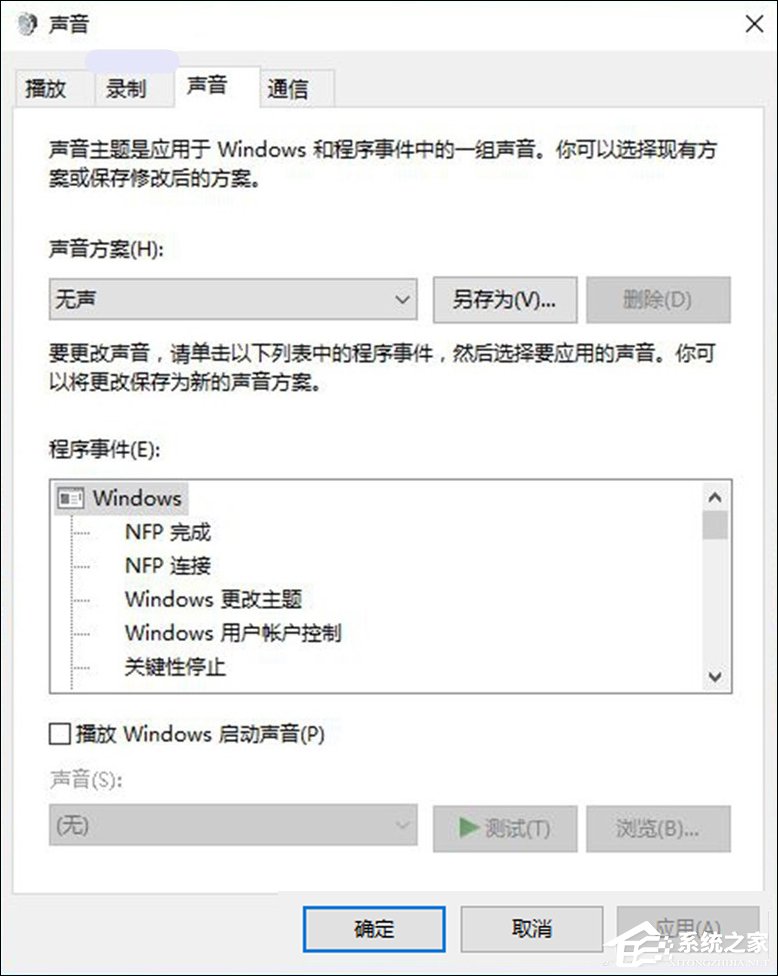 Win10如何打開立體聲混音？Win10系統立體聲混音設置方法