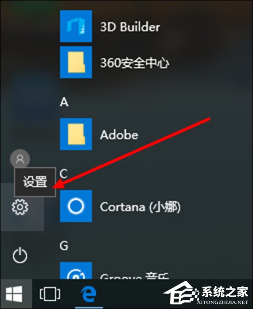Win10如何打開立體聲混音？Win10系統立體聲混音設置方法