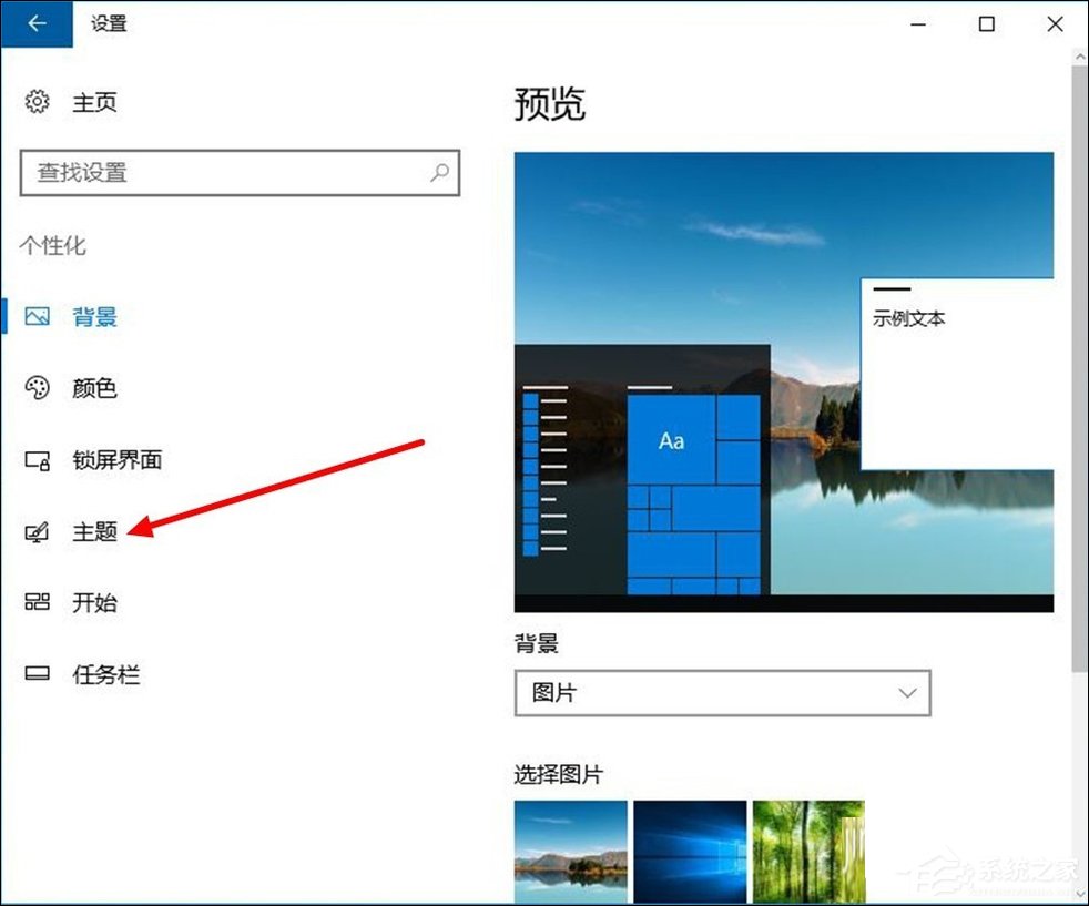 Win10如何打開立體聲混音？Win10系統立體聲混音設置方法
