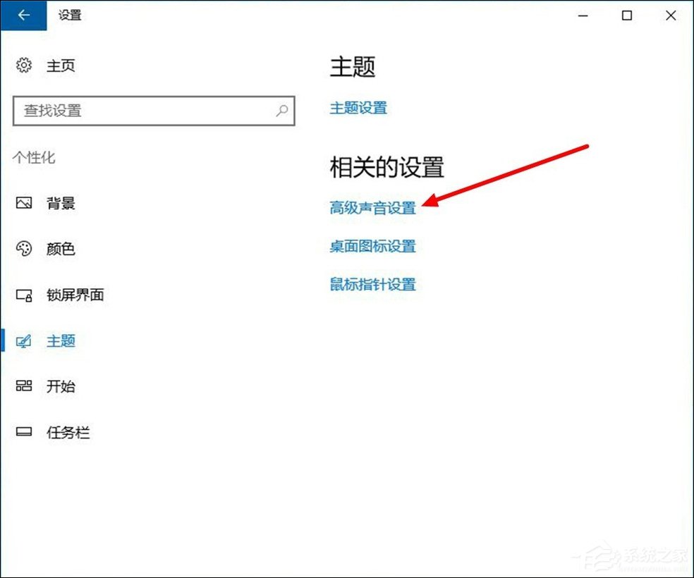 Win10如何打開立體聲混音？Win10系統立體聲混音設置方法