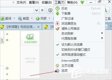 Win7瀏覽器字體大小設置的方法