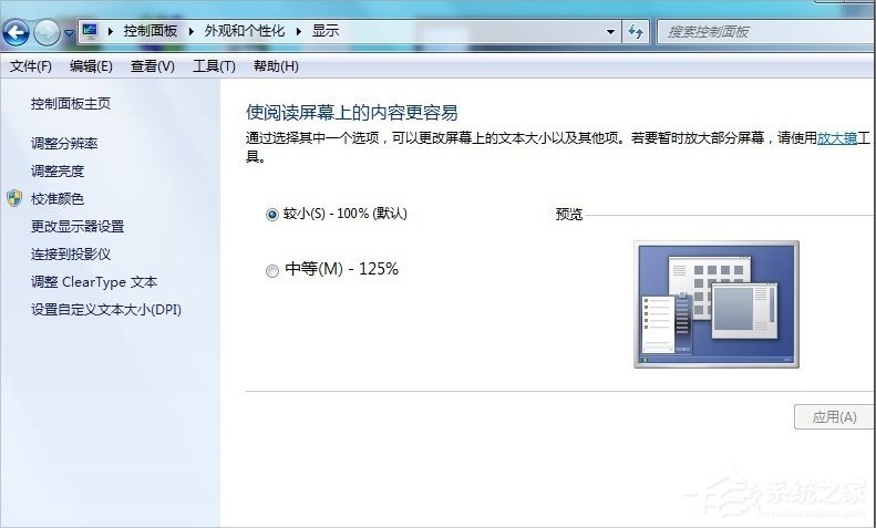 Win7瀏覽器字體大小設置的方法