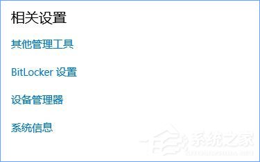 Windows10 17040系統下此電腦右鍵屬性無法打開怎么辦？