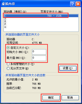 WinXP系統(tǒng)pagefile.sys是什么文件？WinXP系統(tǒng)刪除pagefile.sys文件的方法