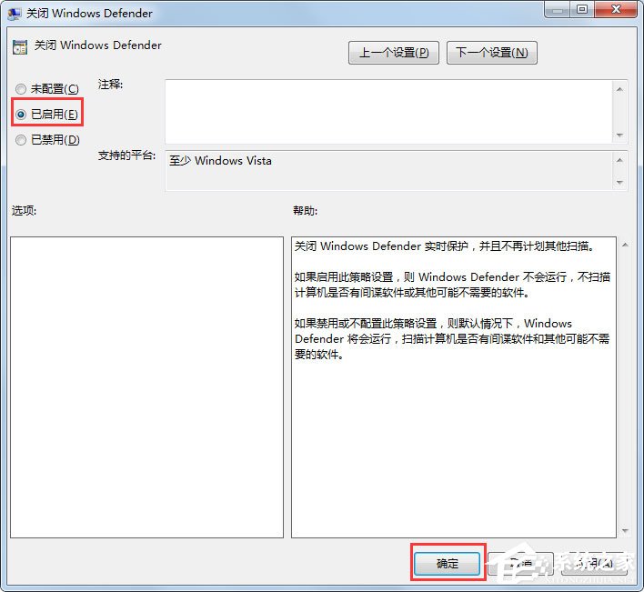 Win7系統Windows Defender定義更新提示錯誤代碼0x80070643如何解決？
