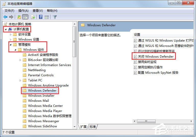 Win7系統Windows Defender定義更新提示錯誤代碼0x80070643如何解決？