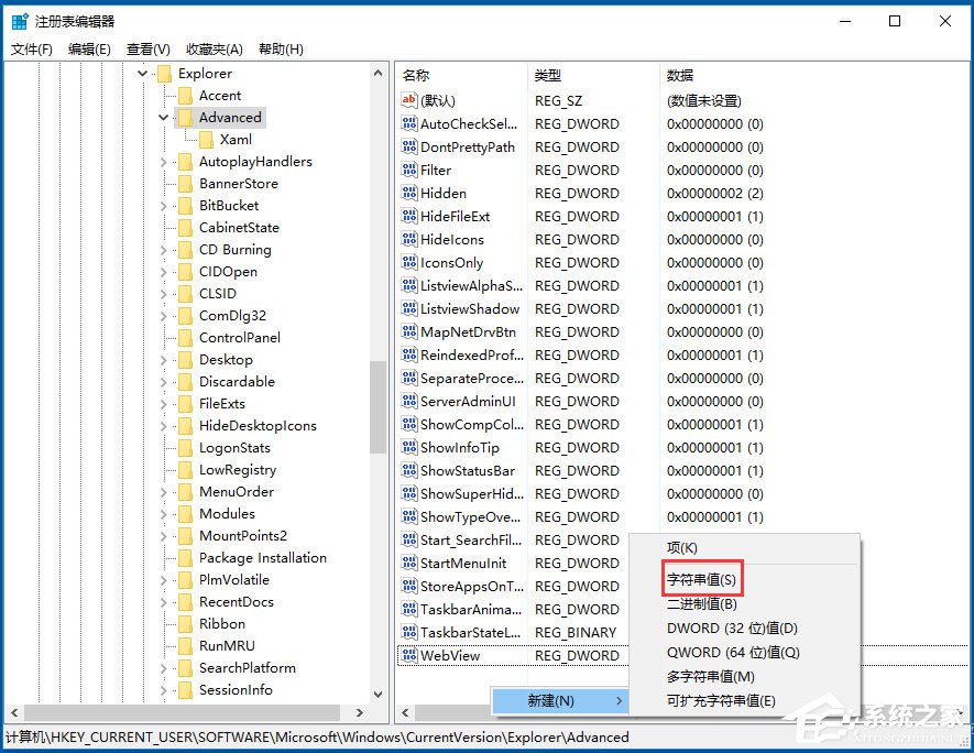 Win10系統怎么禁用Win鍵？Win10系統禁用Windows徽標鍵的方法
