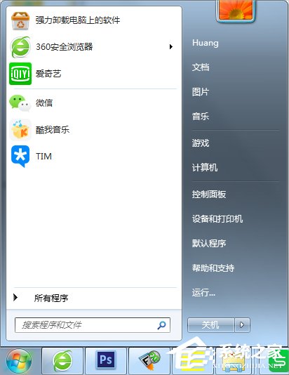 Win7系統徽標常用快捷鍵有哪些？