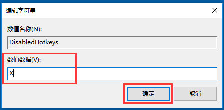 Win10系統怎么禁用Win鍵？Win10系統禁用Windows徽標鍵的方法