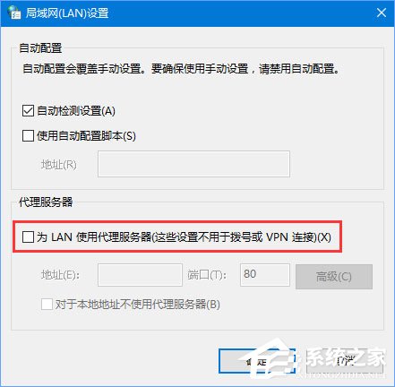 Win10無法登錄戰(zhàn)網(wǎng)報錯“2413”怎么解決？