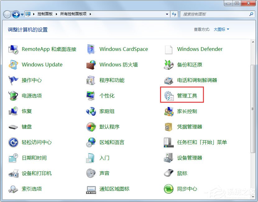 Win7怎么設置文件共享？Win7共享設置方法
