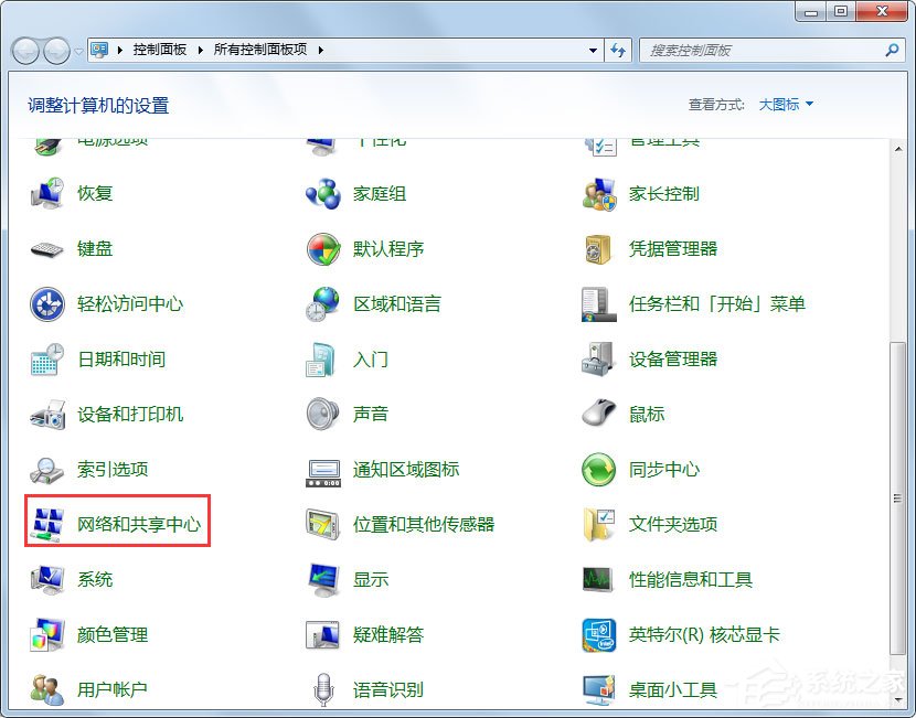 Win7怎么設置文件共享？Win7共享設置方法