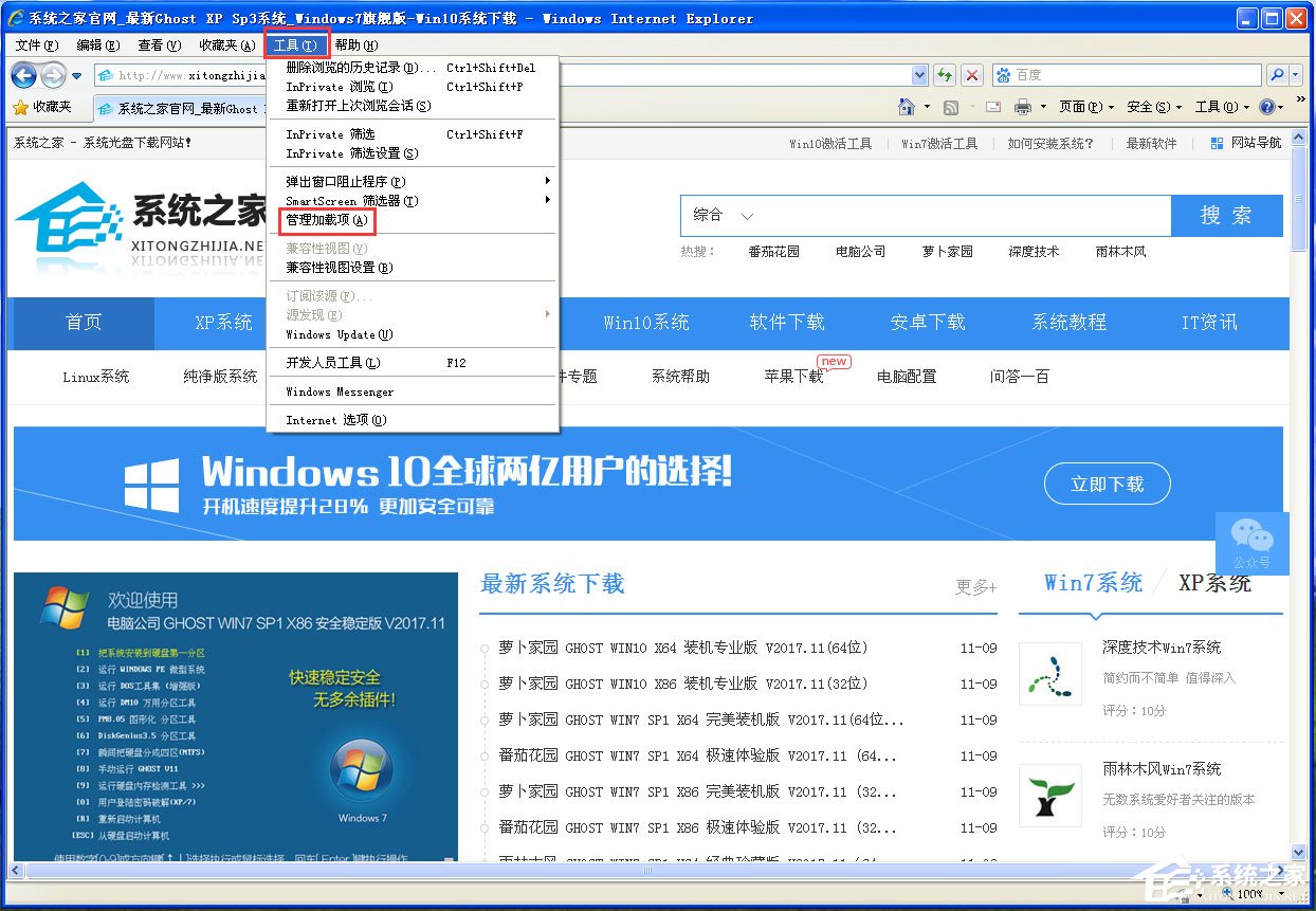 WinXP系統IE自動關閉如何解決？