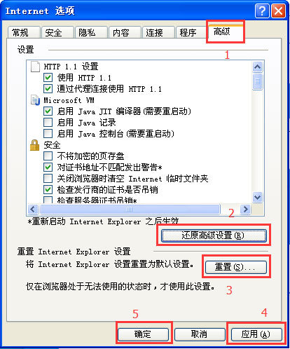 WinXP系統IE自動關閉如何解決？