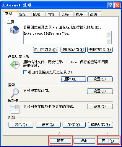 WinXP系統IE自動關閉如何解決？