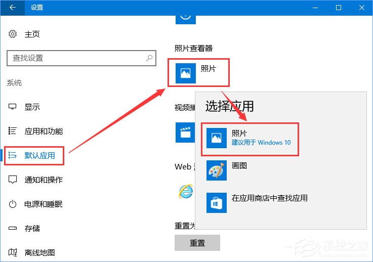 Win10打開圖片提示“當OLE服務于對象服務器通訊時后者已停止”咋辦？