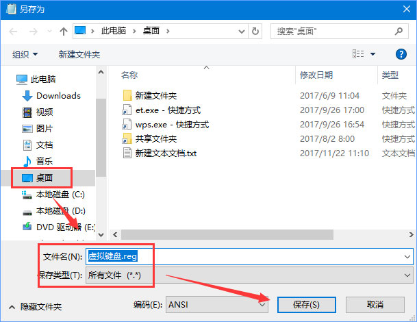 Windows10電腦虛擬鍵盤(pán)太大怎么辦？