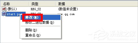 WinXP如何鎖定IE瀏覽器主頁？