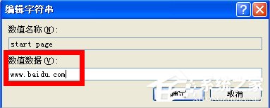 WinXP如何鎖定IE瀏覽器主頁？