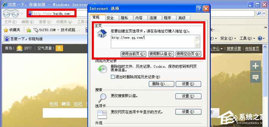 WinXP如何鎖定IE瀏覽器主頁？