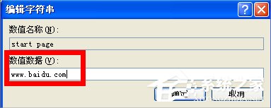 WinXP如何鎖定IE瀏覽器主頁？