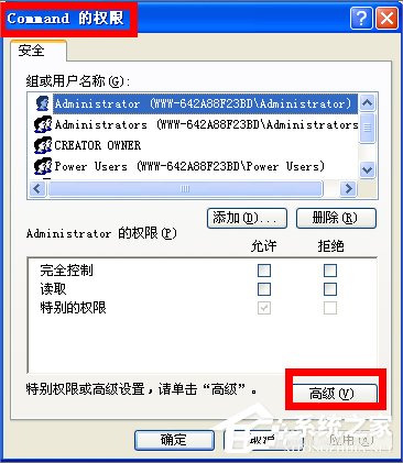 WinXP如何鎖定IE瀏覽器主頁？