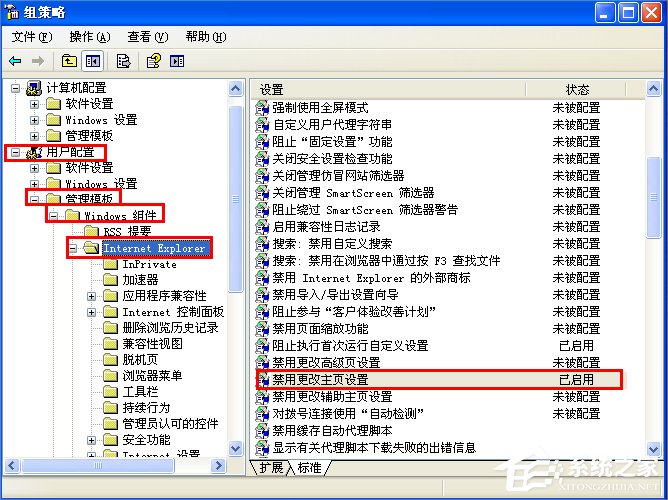 WinXP如何鎖定IE瀏覽器主頁？