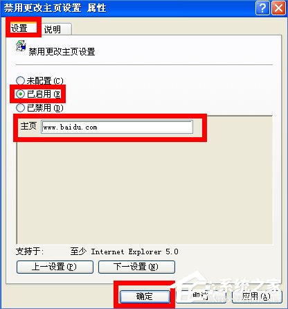 WinXP如何鎖定IE瀏覽器主頁？
