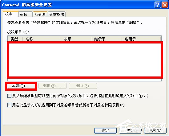 WinXP如何鎖定IE瀏覽器主頁？