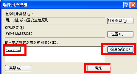 WinXP如何鎖定IE瀏覽器主頁？