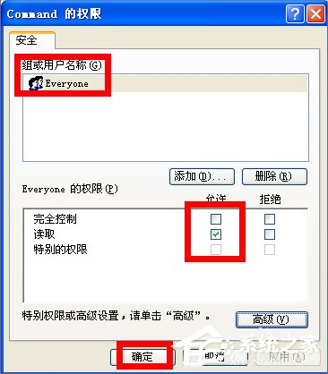 WinXP如何鎖定IE瀏覽器主頁？