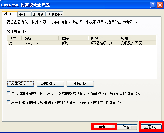 WinXP如何鎖定IE瀏覽器主頁？