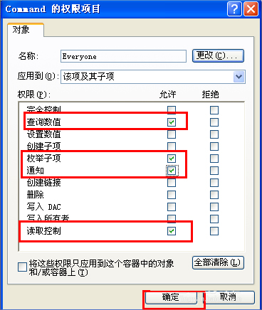 WinXP如何鎖定IE瀏覽器主頁？