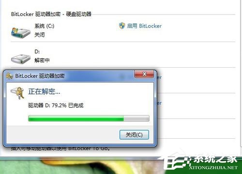 Win7如何關閉BitLocker？Win7關閉BitLocker的方法