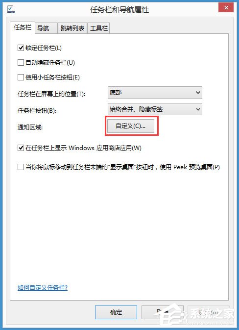 Win8系統如何取消任務欄的獲取Windows10圖標？