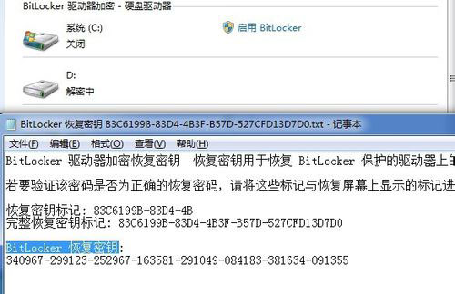 Win7如何關閉BitLocker？Win7關閉BitLocker的方法