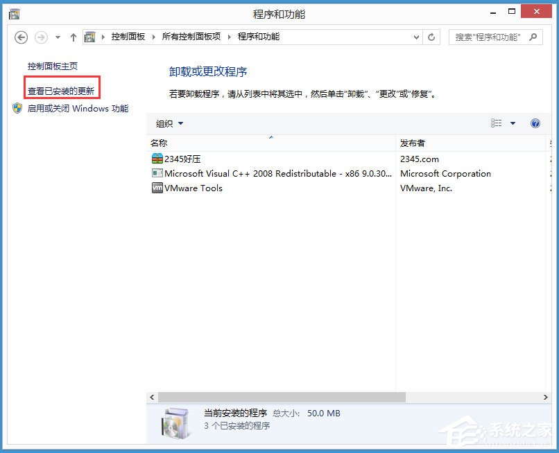 Win8系統如何取消任務欄的獲取Windows10圖標？