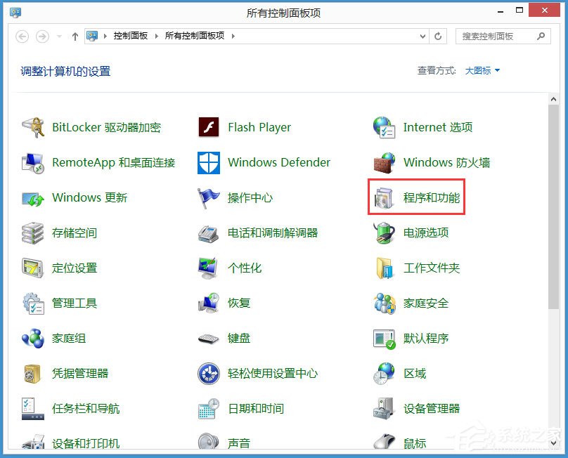 Win8系統如何取消任務欄的獲取Windows10圖標？
