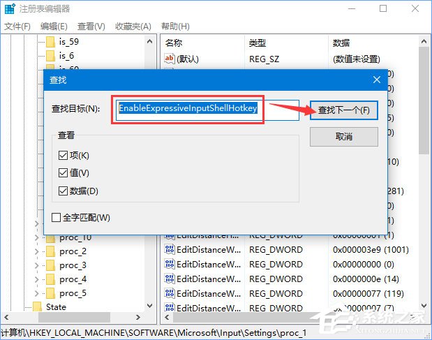 Windows10 1709如何開啟和關閉emoji表情？