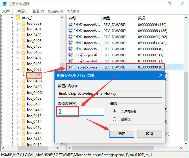 Windows10 1709如何開啟和關閉emoji表情？