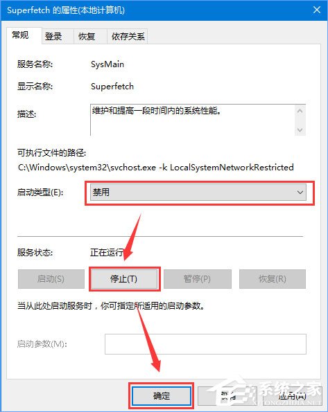 Win10電腦空閑時硬盤進行瘋狂讀寫怎么辦？