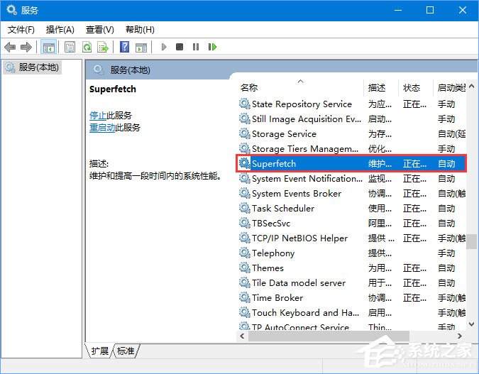 Win10電腦空閑時硬盤進行瘋狂讀寫怎么辦？