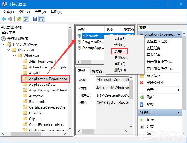Win10電腦空閑時硬盤進行瘋狂讀寫怎么辦？